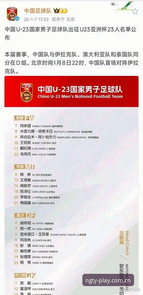 足协第三批禁足名单全面解析：行业整顿背后的深层逻辑与趋势洞察