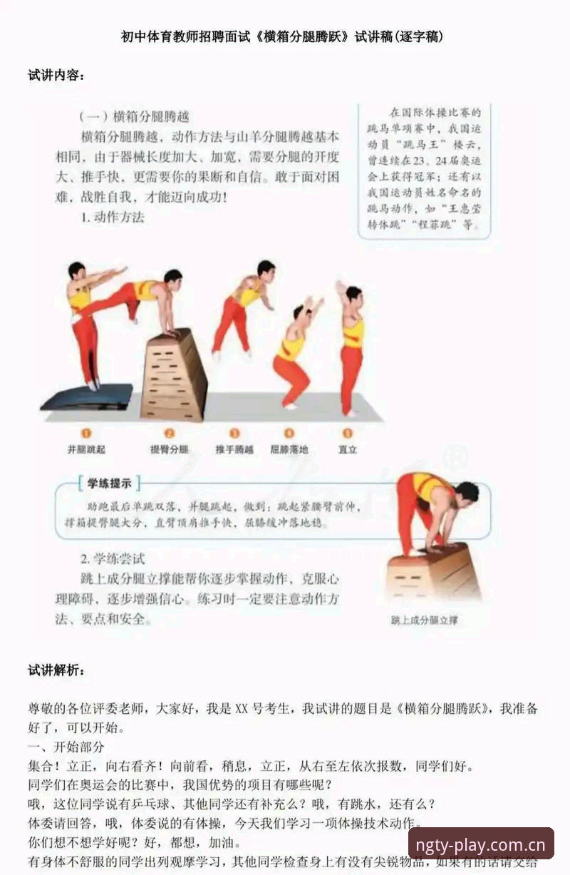 NG体育使用教程评测 NG体育使用教程评测:从入门到精通的全面解析,新老用户必看深度指南